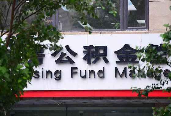 靖边离职后能取公积金嘛（离职后能取公积金吗）